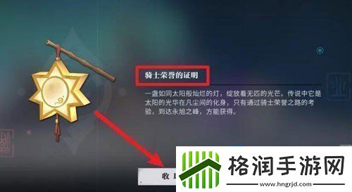 归龙潮骑手荣誉之路任务怎么做