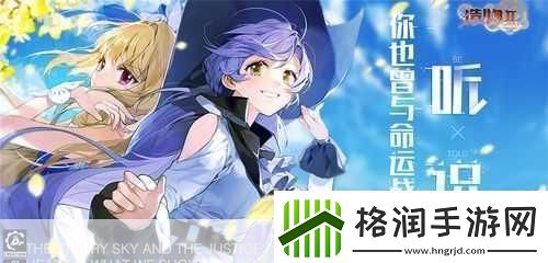 造物法则周年庆典启航