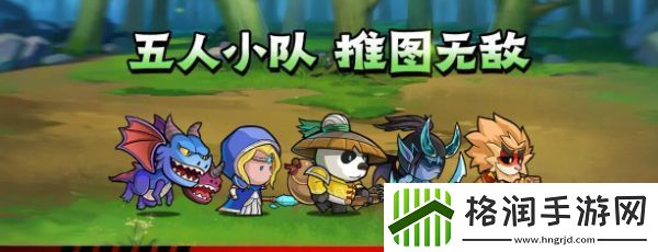 几何王国最强阵容搭配