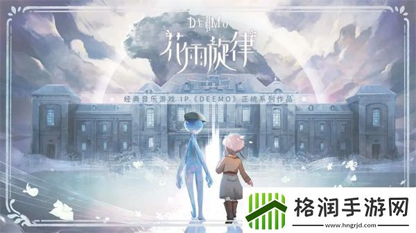 花雨旋律白金车票怎么获取