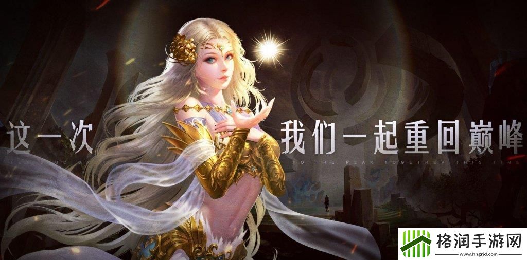 魔域手游星副本任务怎么打法