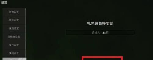 萤火突击兑换码怎么使用