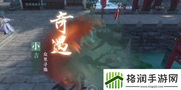 逆水寒手游众里寻他任务怎么做众里寻他任务攻略