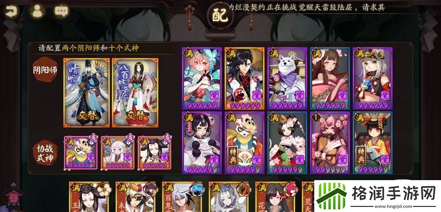 真八岐大蛇单人玩法攻略