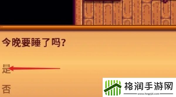 星露谷物语怎么补充体力