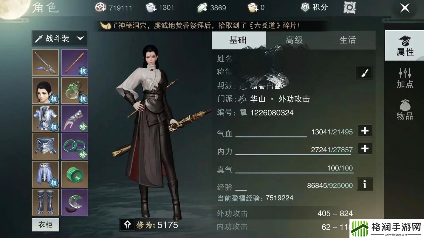 楚留香你这磨人的小妖精究竟属于什么类型的游戏