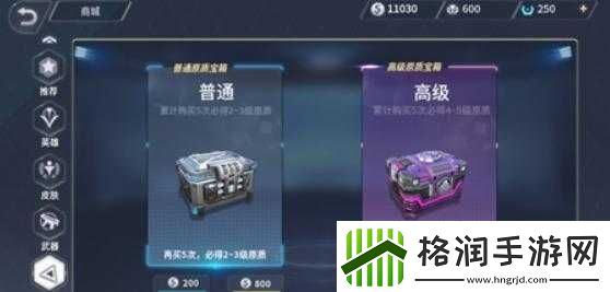 王者军团原质系统特色玩法说明