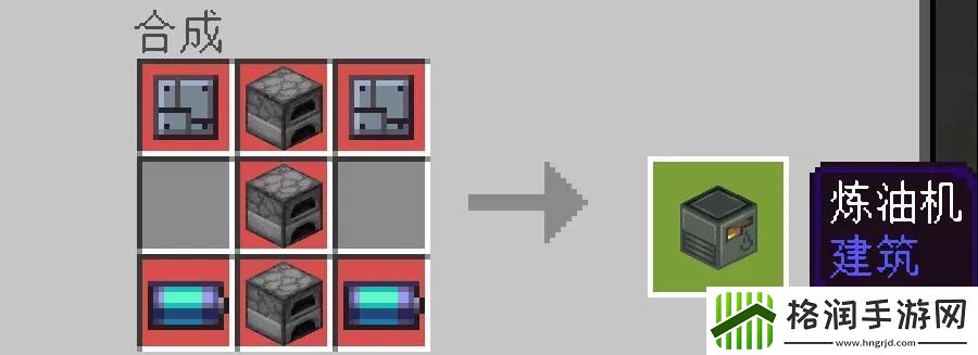 我的世界炼油机制作解析一览
