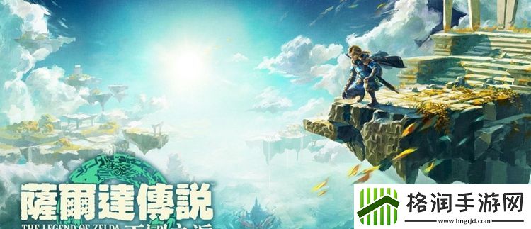 高玩公开蒙眼速通塞尔达