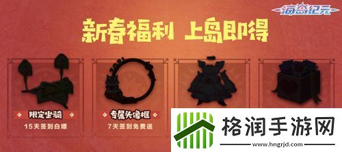 海岛纪元春节版本新时装新光环曝光！