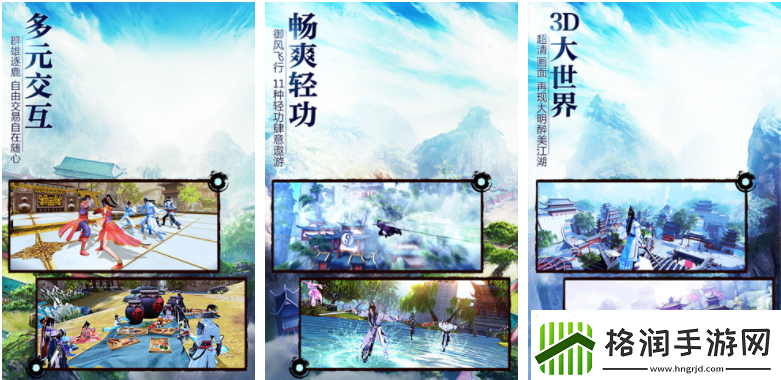 九阴真经3d大破敌寇怎么过