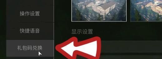 萤火突击兑换码怎么使用