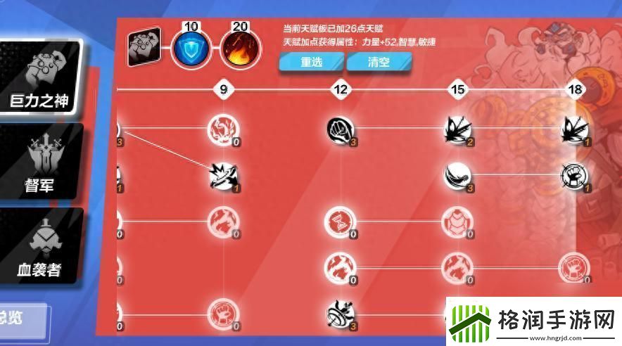 狂战士的火炬点燃