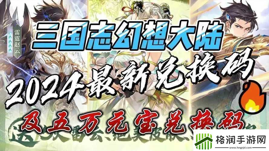 国志幻想大陆官渡之战攻略详解