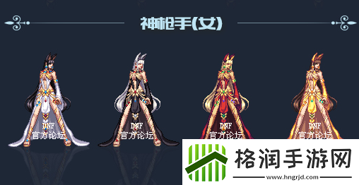 DNF2018年国庆套金秋装扮什么样子2018年国庆套金秋装扮外观展示说明