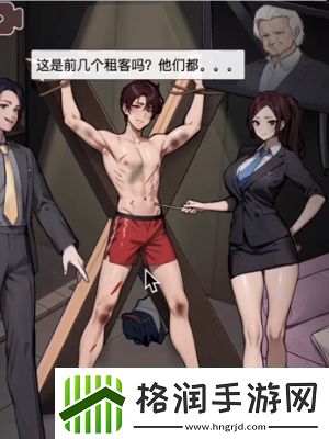 超脑神探楼下的她攻略怎么完成