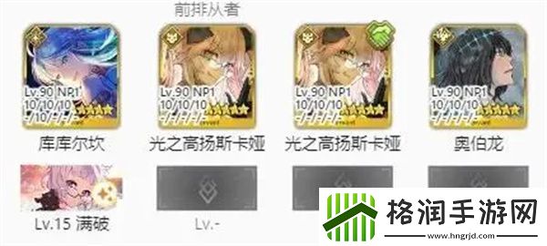 FGO旺吉娜之旅90++本该怎么打