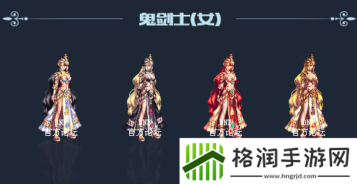 DNF2018年国庆套金秋装扮什么样子2018年国庆套金秋装扮外观展示说明