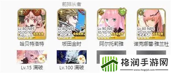 FGO旺吉娜之旅90++本该怎么打