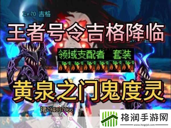 dnf鬼泣装扮属性选择