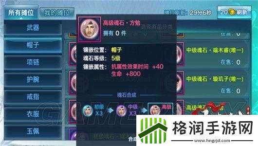 剑侠情缘手游方勉魂石门派搭配攻略