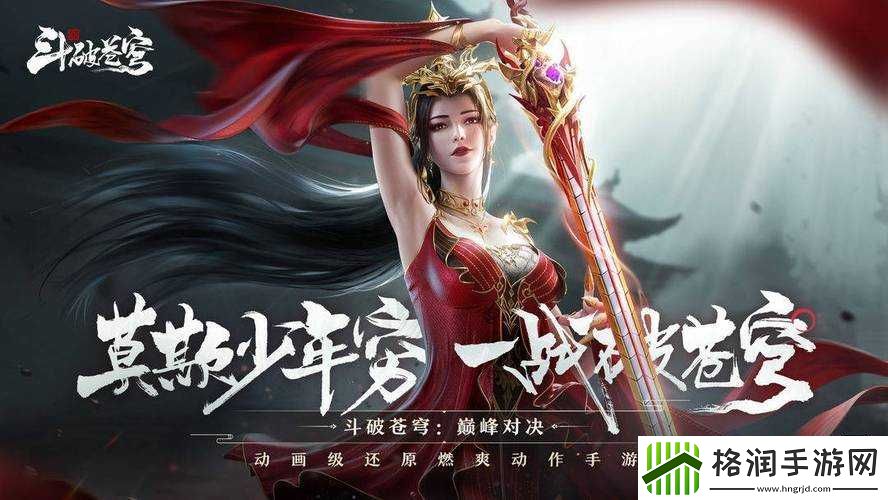 斗破苍穹手游家族玩法全解析