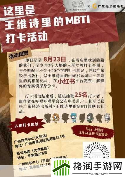 独家揭秘星之海与满庭芳