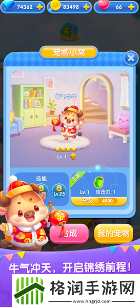 天天爱消除双旦迎新版本全新关卡等你挑战！