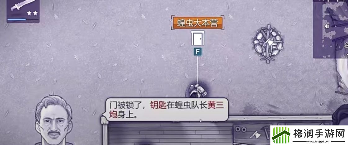 阿瑞斯病毒2拯救村民任务怎么做