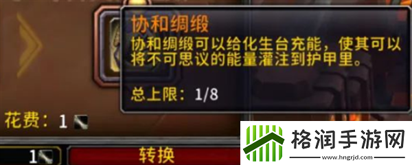 魔兽世界协和绸缎怎么获得