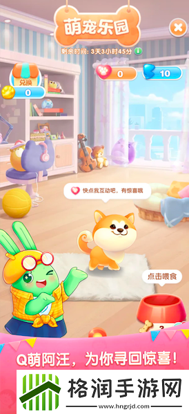 天天爱消除双旦迎新版本全新关卡等你挑战！