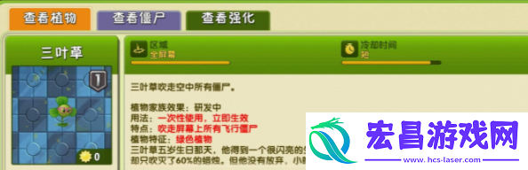 植物大战僵尸空中飞人怎么打