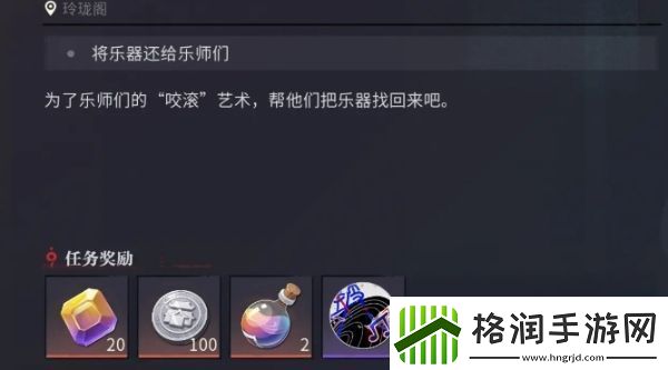 归龙潮白鹭乐师任务怎么过