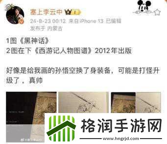 独家揭秘黑神话震撼上线