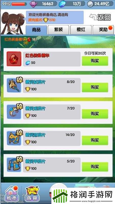 数码训练师精灵之塔玩法指引