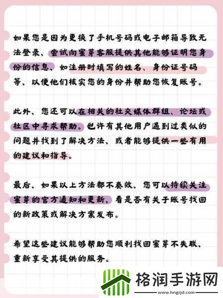 蜜芽地址永不失联2022解锁版