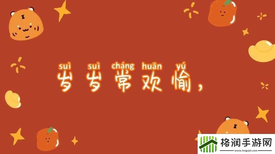 岁岁常欢愉校园1V1结局