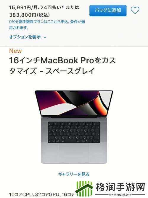 日本16岁天才少年MacBook