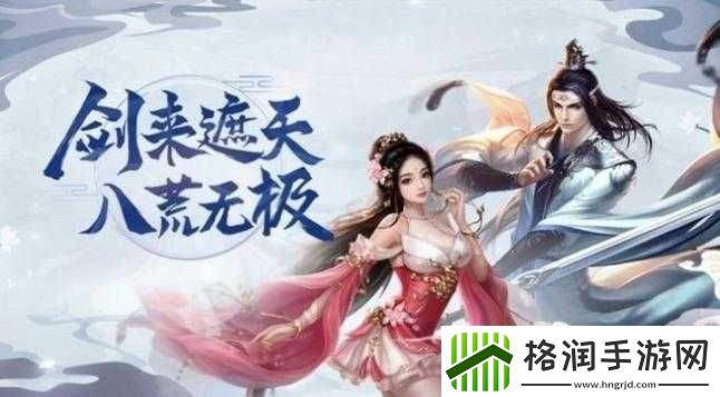 傲剑奇缘手游美女护送