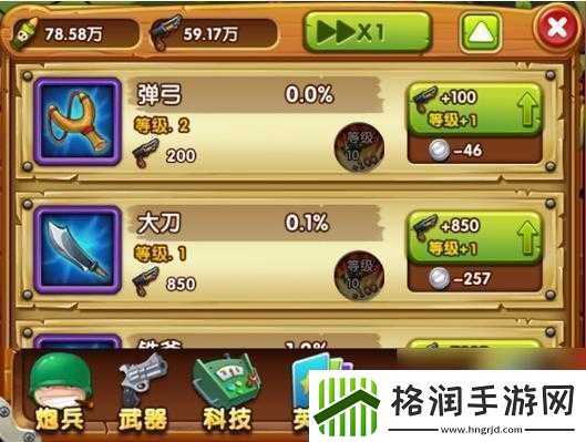 全民炮炮兵新手前期升级攻略技巧