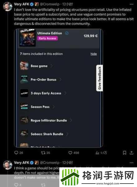 游戏定价新风向