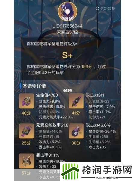 雷神圣遗物在哪刷雷神刷圣遗物的地方