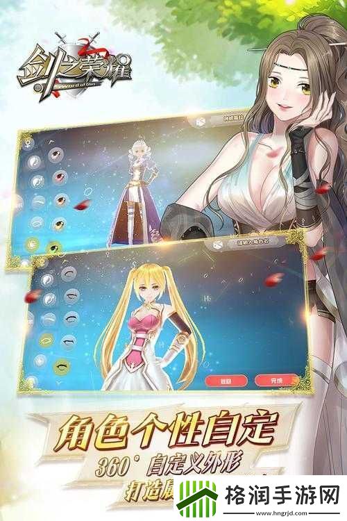 剑之荣耀职业选择