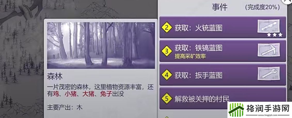阿瑞斯病毒2拯救村民任务怎么做