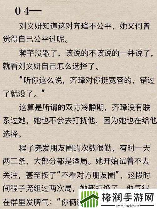 暗恋微苦却很甜