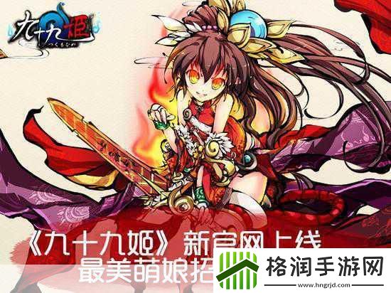 独家揭秘你的四骑姬教导谭