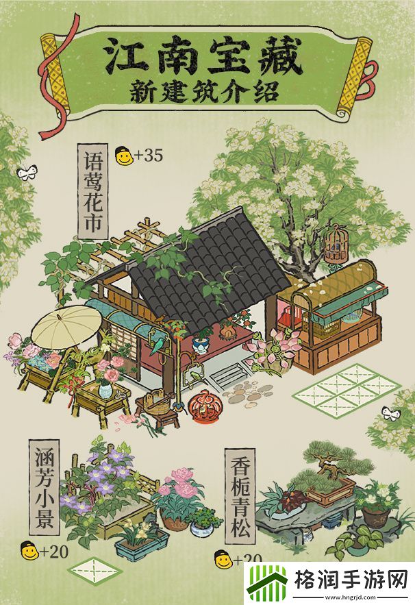 江南百景图童心系列建筑怎么样