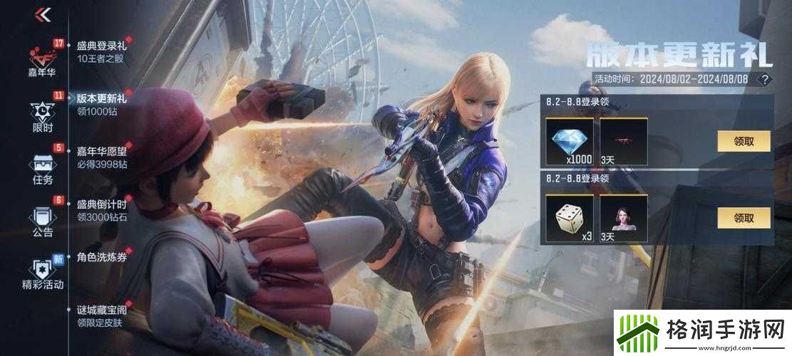 CF手游火线补给箱更名及价格调整为30元