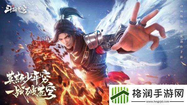 斗破苍穹巅峰对决需要什么配置