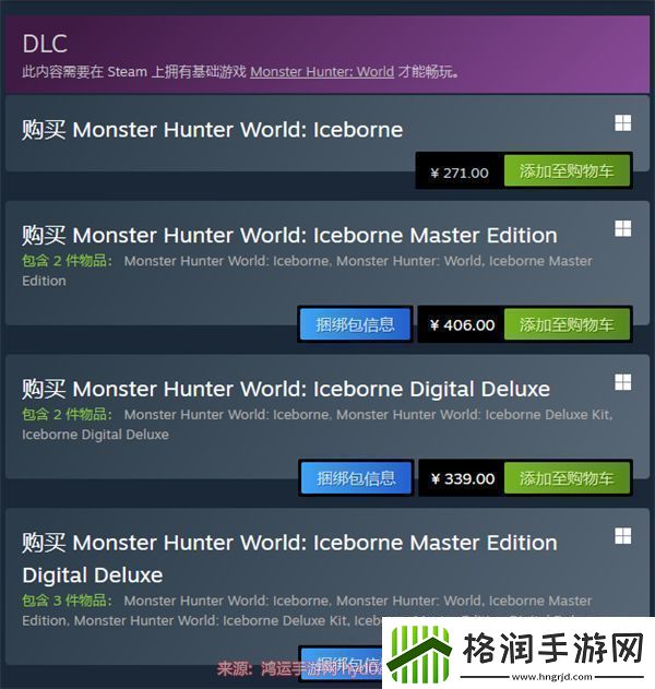 怪物猎人世界多少钱